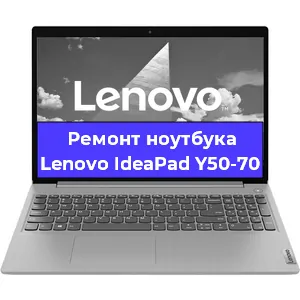 Ремонт ноутбуков Lenovo IdeaPad Y50-70 в Краснодаре